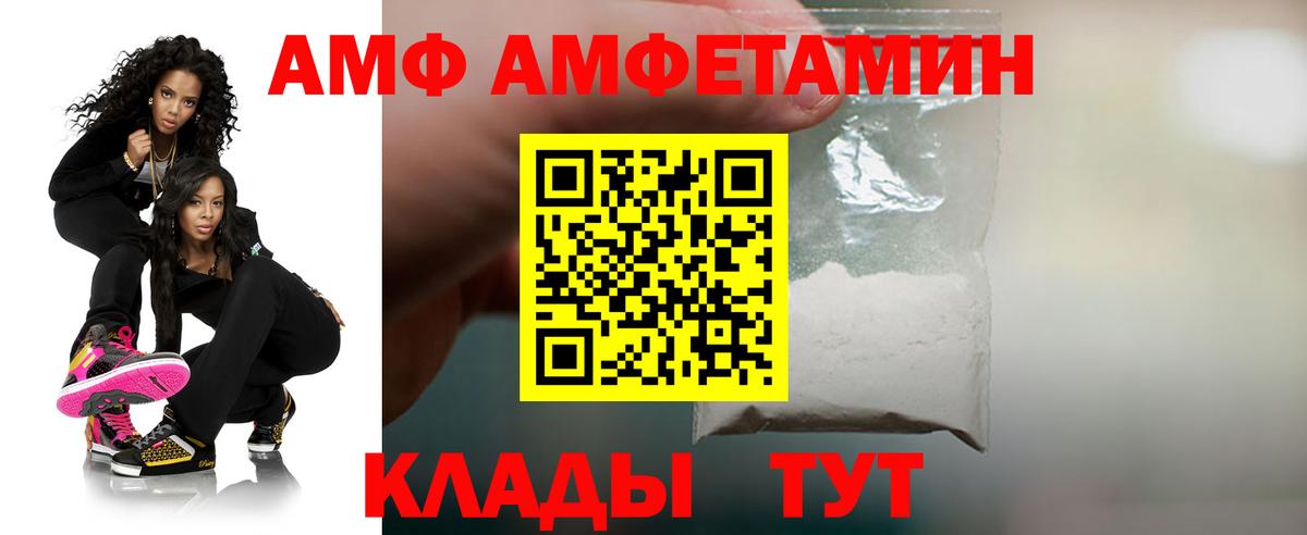 Amphetamine Розовый Шуя