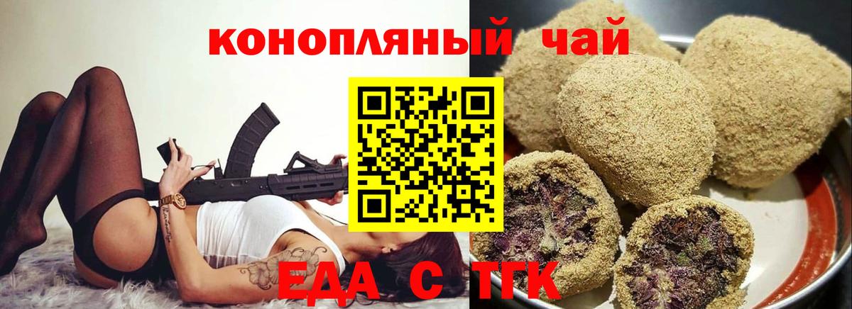 Cannafood конопля  Вход с VPN  Шуя 