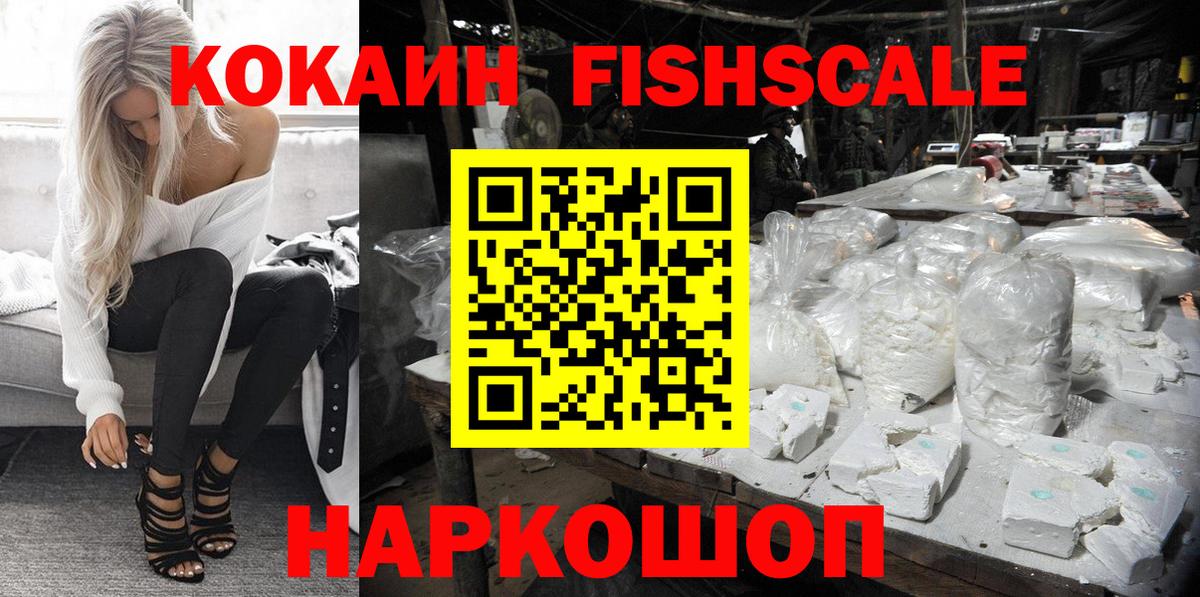 Кокаин  КОКАИН Боливия  Вход с VPN  Шуя 