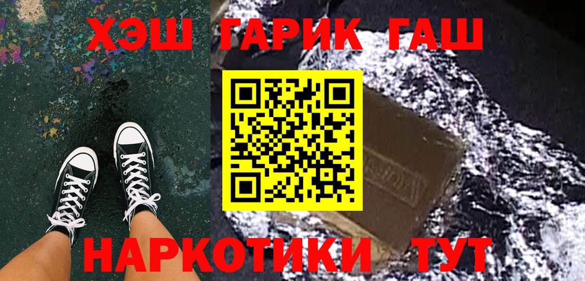 Шуя  ГАШИШ 40% ТГК  Гашиш хэш  Вход с VPN 