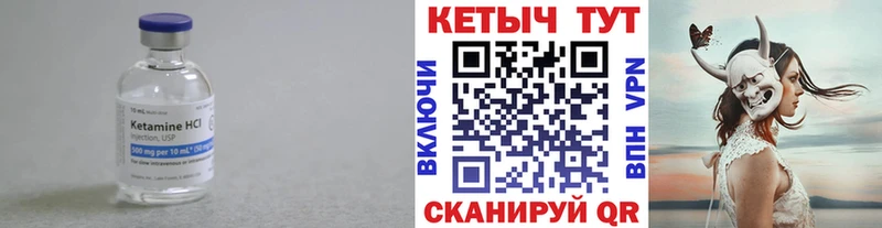 Кетамин ketamine закладка Шуя