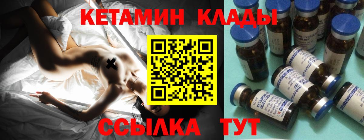 hydra маркетплейс  Кетамин VHQ  Шуя  Вход с VPN  КЕТАМИН VHQ 