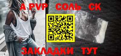 ALPHA-PVP Обь