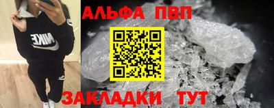 ALPHA-PVP Обь