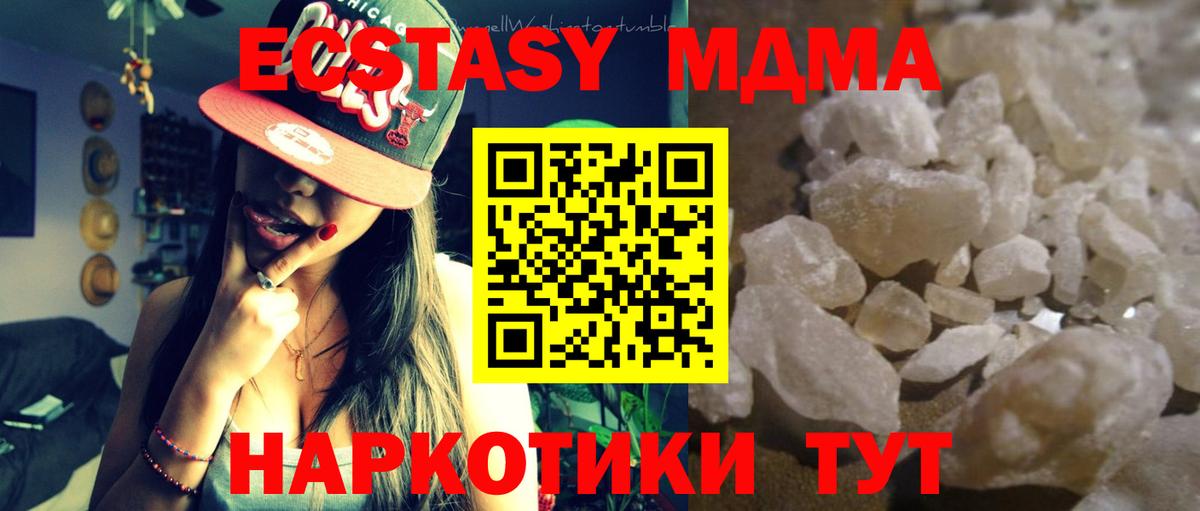 MDMA crystal  Вход с VPN  МДМА Molly  МДМА  Шуя 