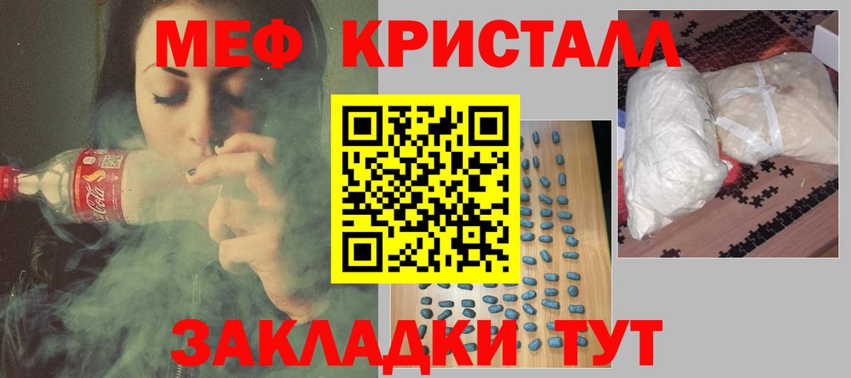 Меф мука Шуя