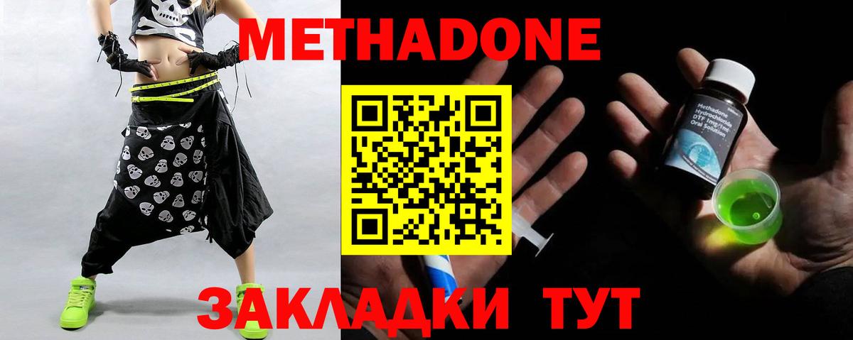 Метадон VHQ Шуя
