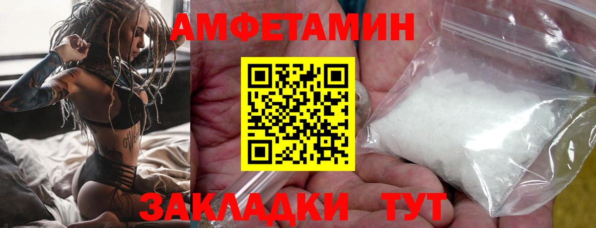 МЕТАМФЕТАМИН кристалл  Вход с VPN  Шуя  МЕТАМФЕТАМИН кристалл 