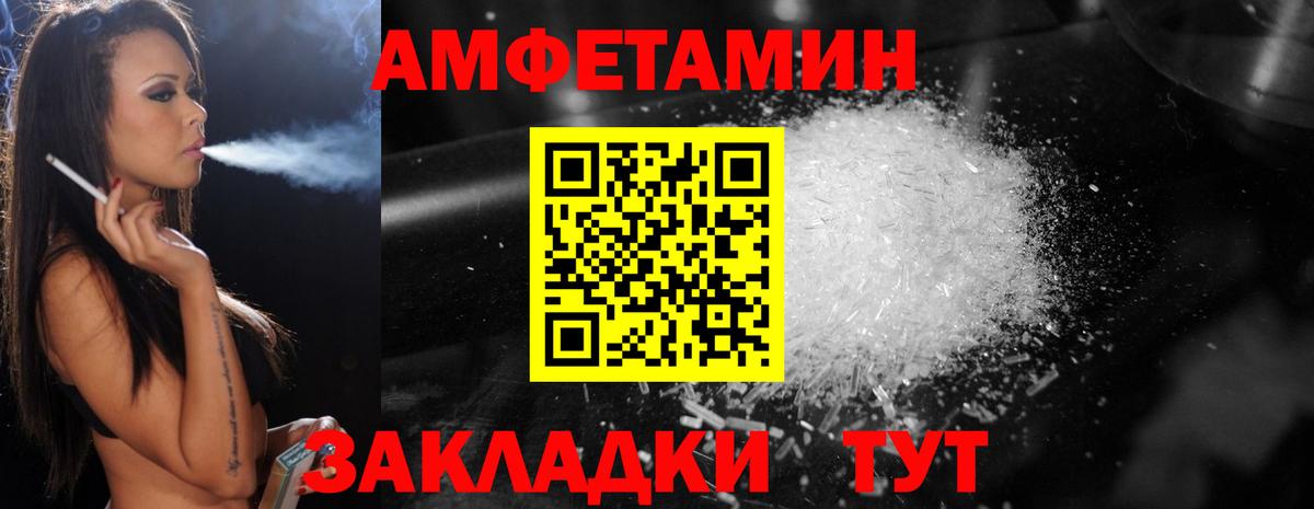 МЕТАМФЕТАМИН пудра Шуя