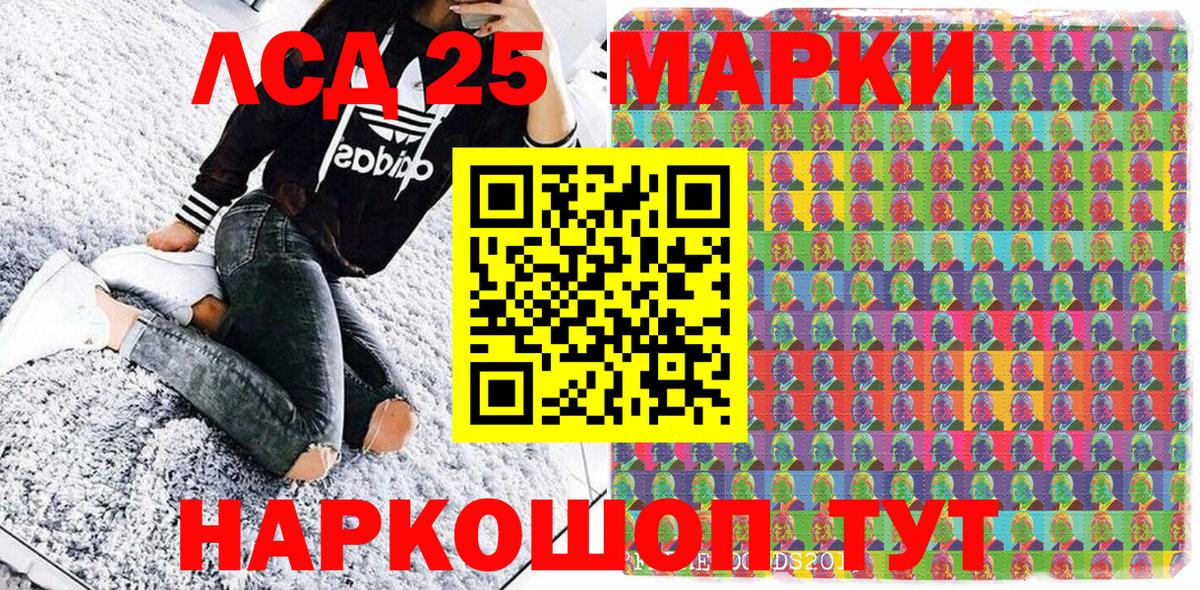 Шуя  Наркотические марки 1,5мг  Марки NBOMe  Вход с VPN 