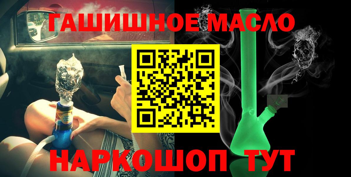 ТГК жижа  Вход с VPN  Шуя 