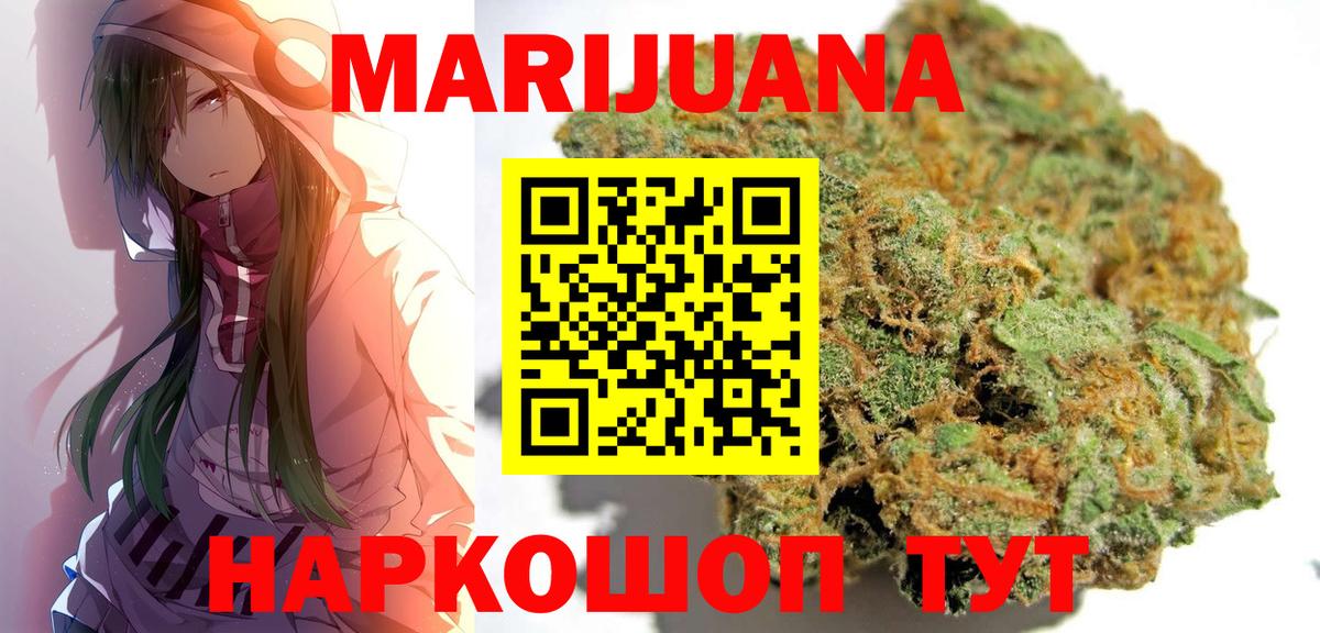 Марихуана план Шуя